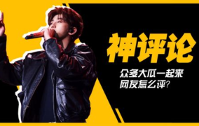 吃瓜娱乐圈蔡徐坤视频,受害者联手反击还是反向公关闹剧？”