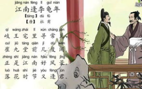 江南逢李龟年 古诗,千古风华的邂逅与回忆
