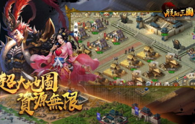 三国群雄,英雄辈出风云际会