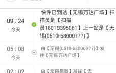 天天快递单号查询单号,轻松追踪您的包裹动态