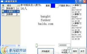 随机抽奖程序,揭秘公平公正的惊喜之旅
