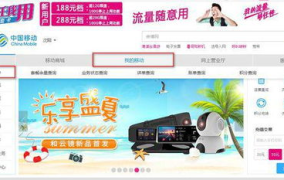 中国移动官网首页,中国移动官网首页带你领略科技魅力”