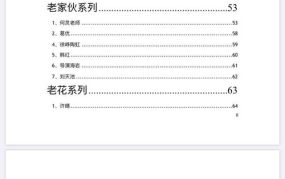 娱乐圈吃瓜事件汇总全文,揭秘明星幕后真相