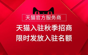 天猫商城 精品特卖,精选好物，限时抢购，品质生活一站享