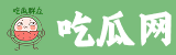吃瓜爆料黑料网曝门黑料